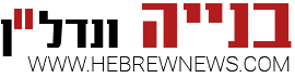 מגזין לקבלנים וספקים בענף הבנייה