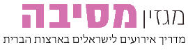 כל הספקים לאירוע במקום אחד