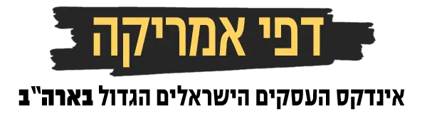 דפי אמריקה